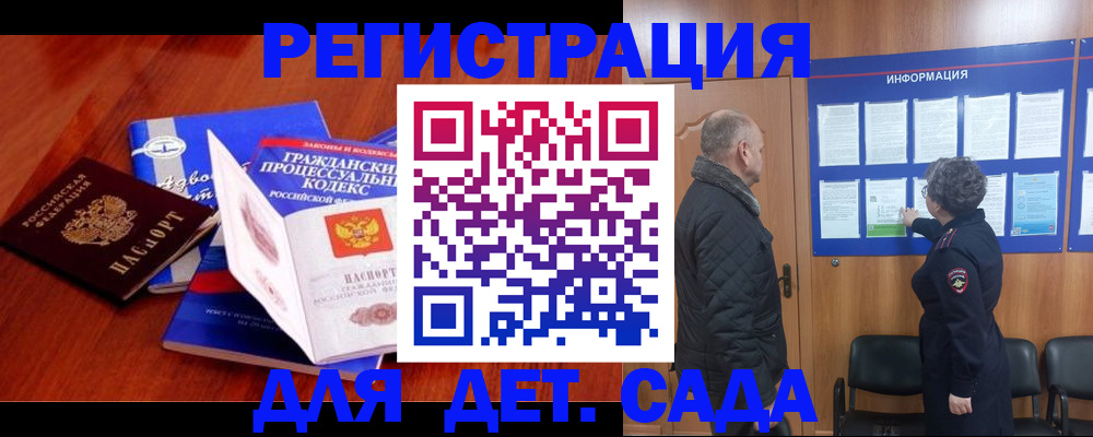 прописка 2025 в Темрюке